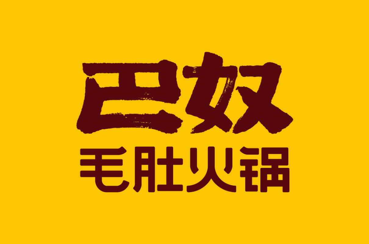 巴奴品牌标识