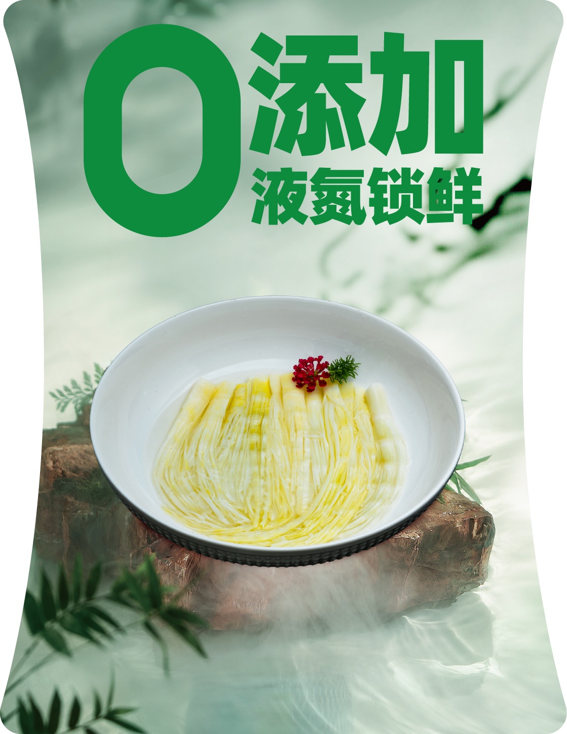 龙须笋宴席菜品