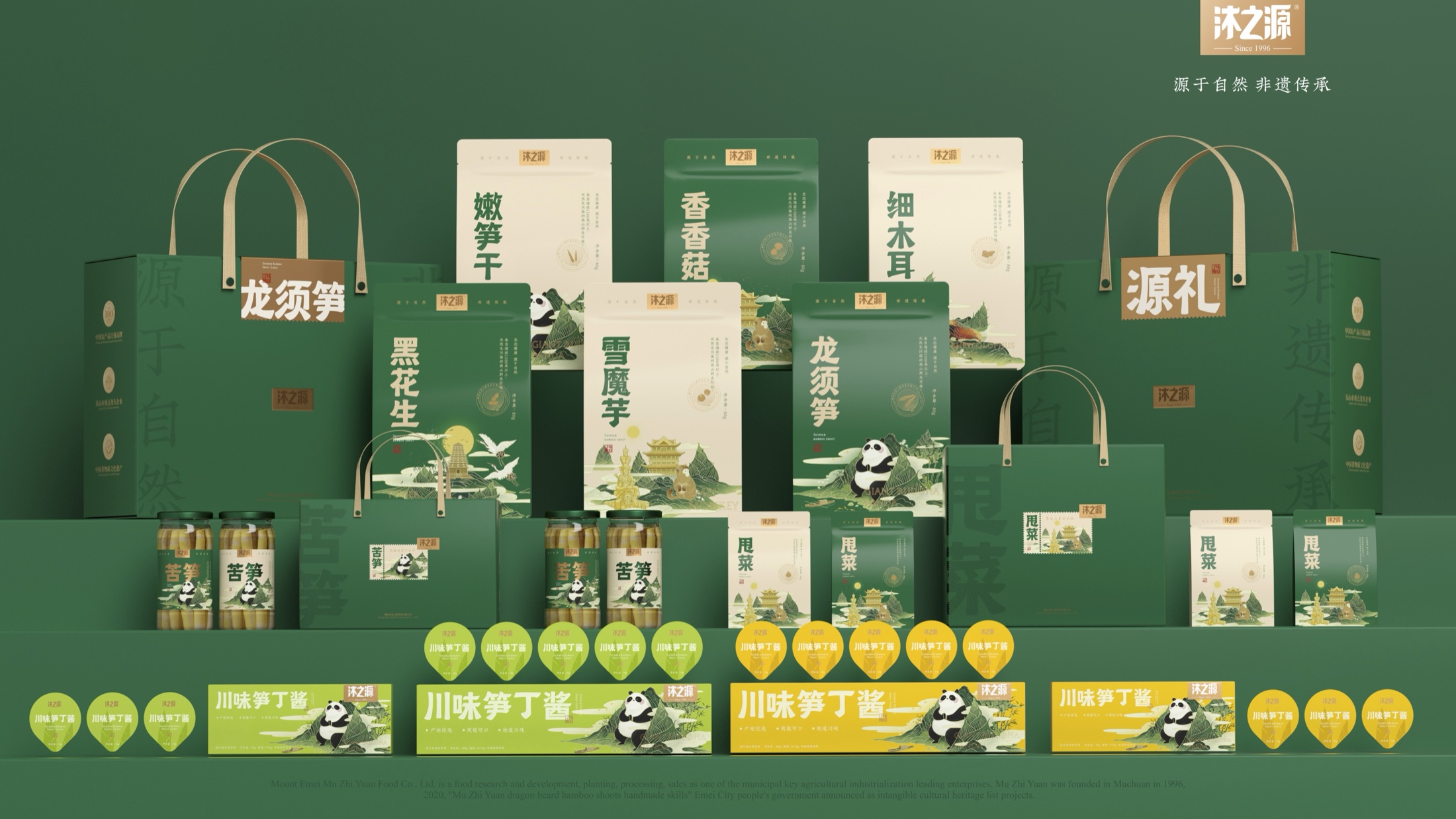 沐之源山珍组合礼盒