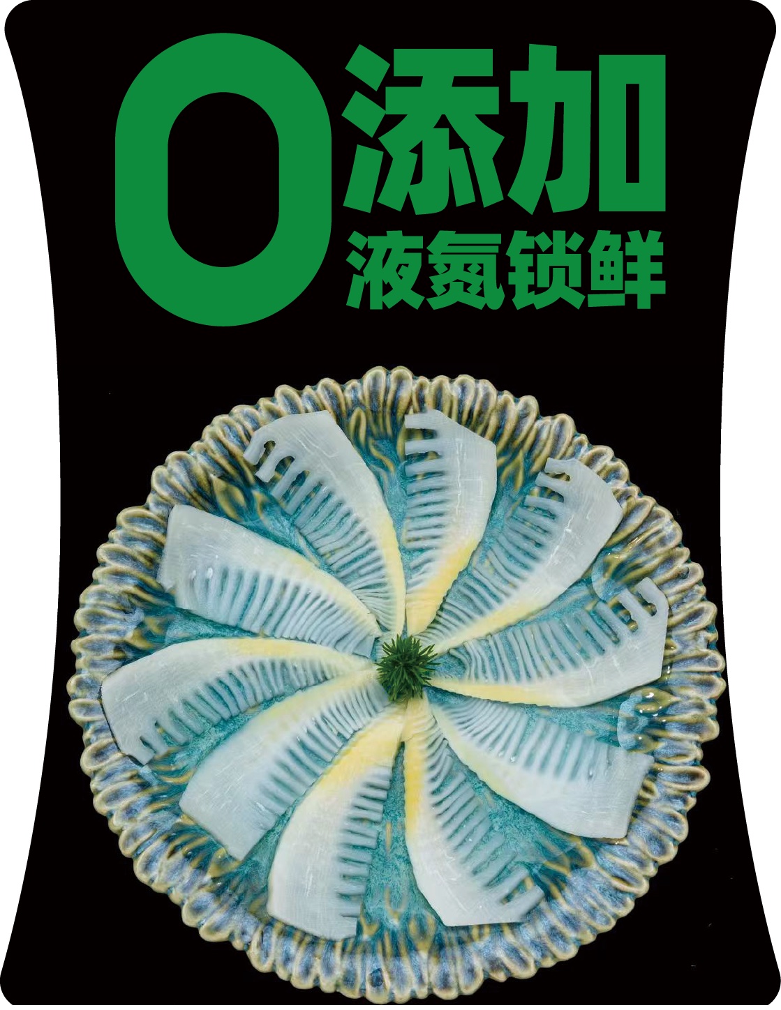 沐之源峨眉山白玉笋