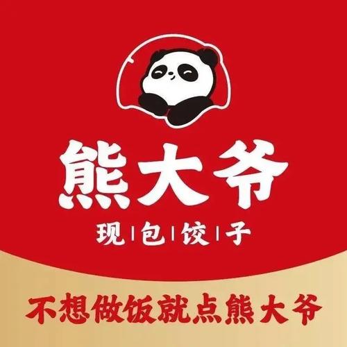 熊大爷品牌标识